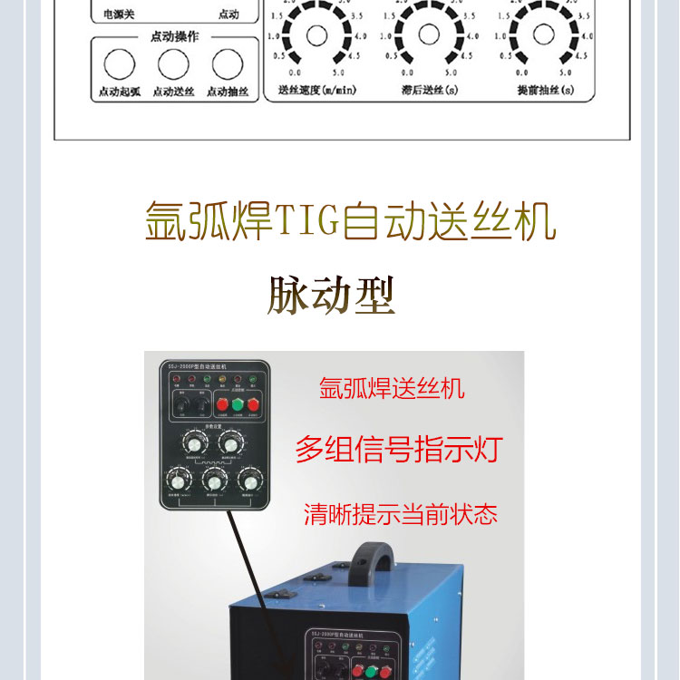 氩弧焊自动送丝机 脉冲送丝提前滞后自动填料机 焊接自动送丝机